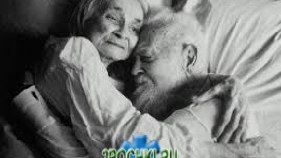 Причины старческой немощи